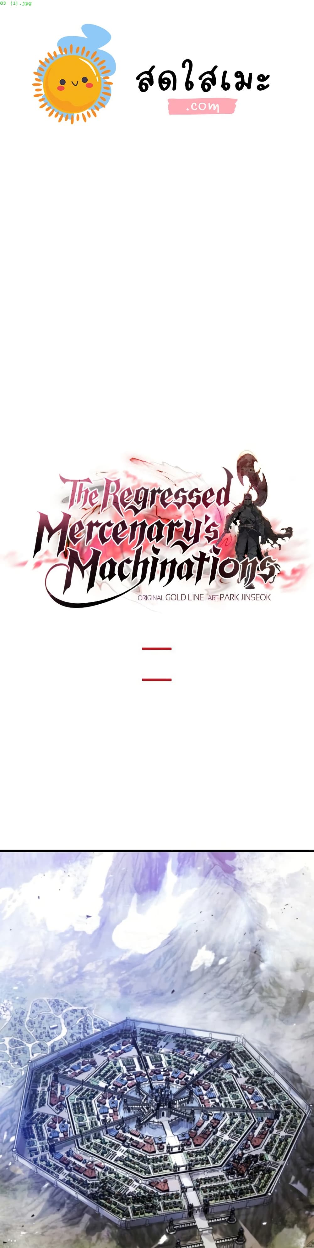 The Regressed Mercenary's Machinations page 1