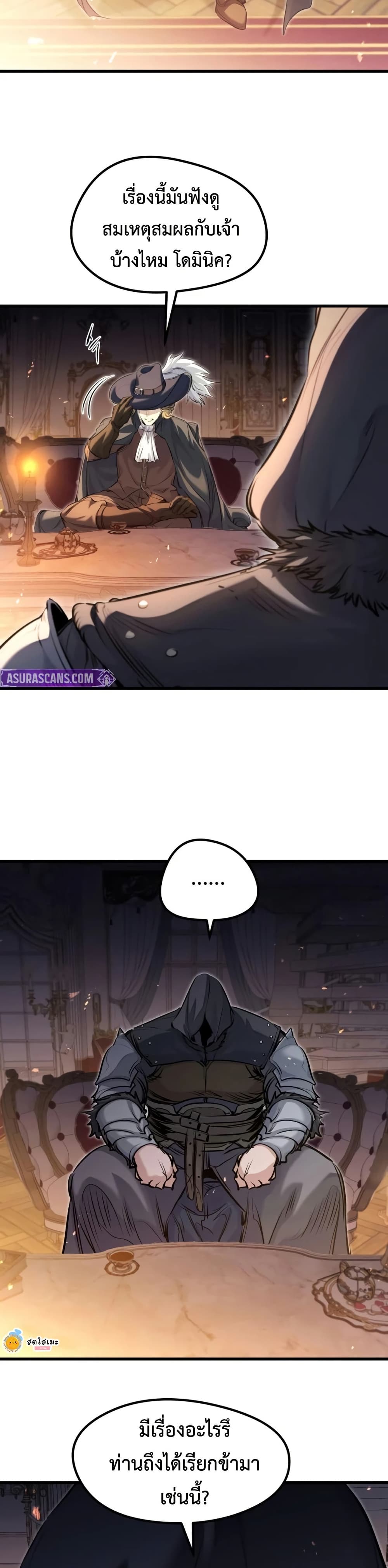 The Regressed Mercenary's Machinations page 3