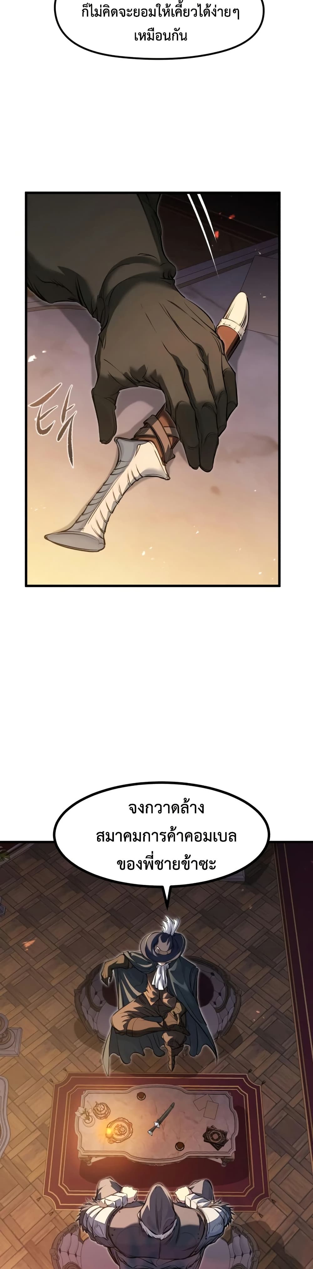 The Regressed Mercenary's Machinations page 6
