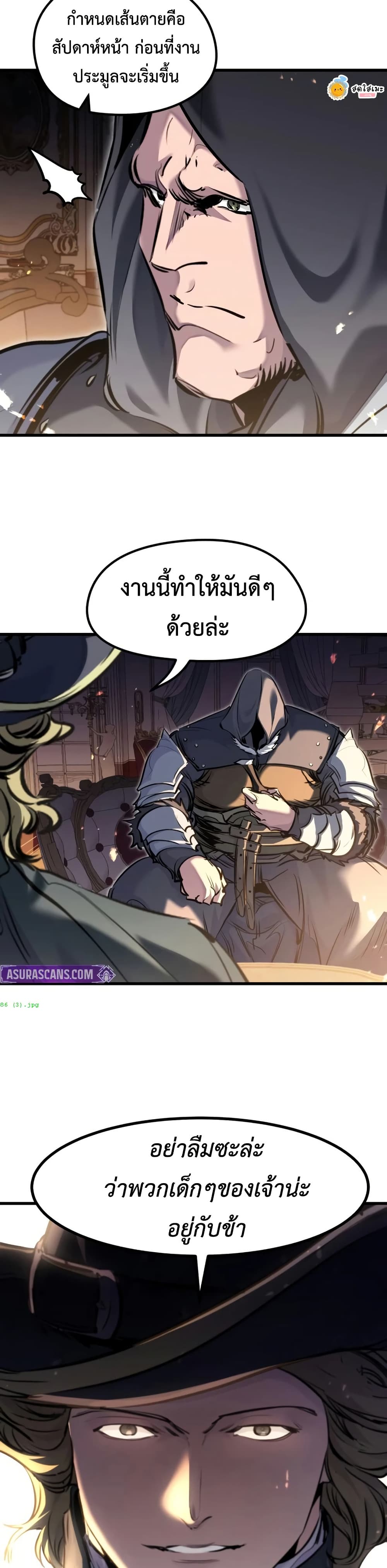 The Regressed Mercenary's Machinations page 8