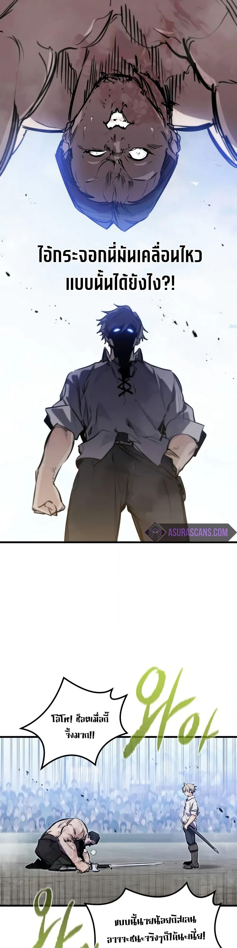The Regressed Mercenary's Machinations page 18
