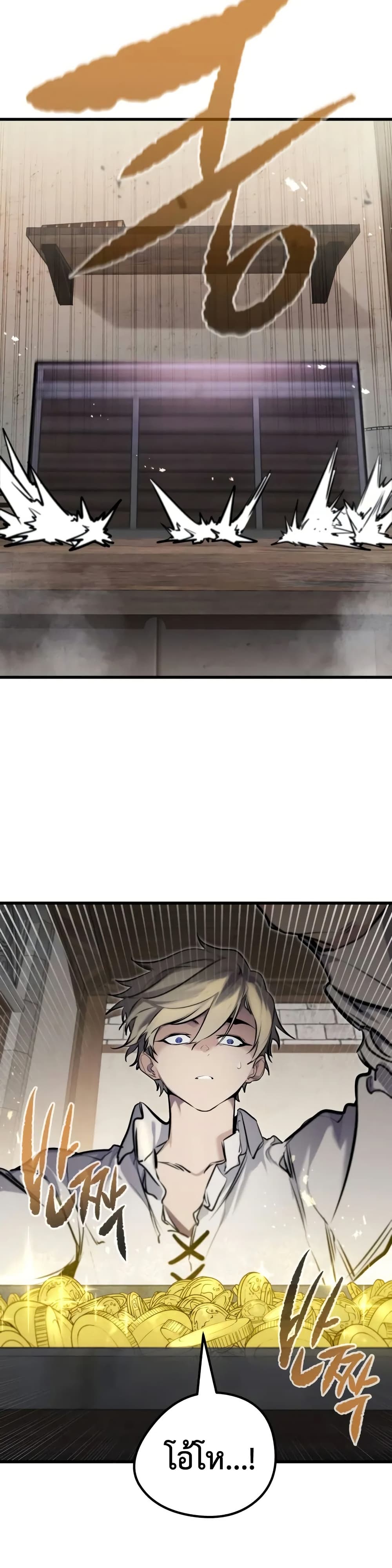 The Regressed Mercenary's Machinations page 54