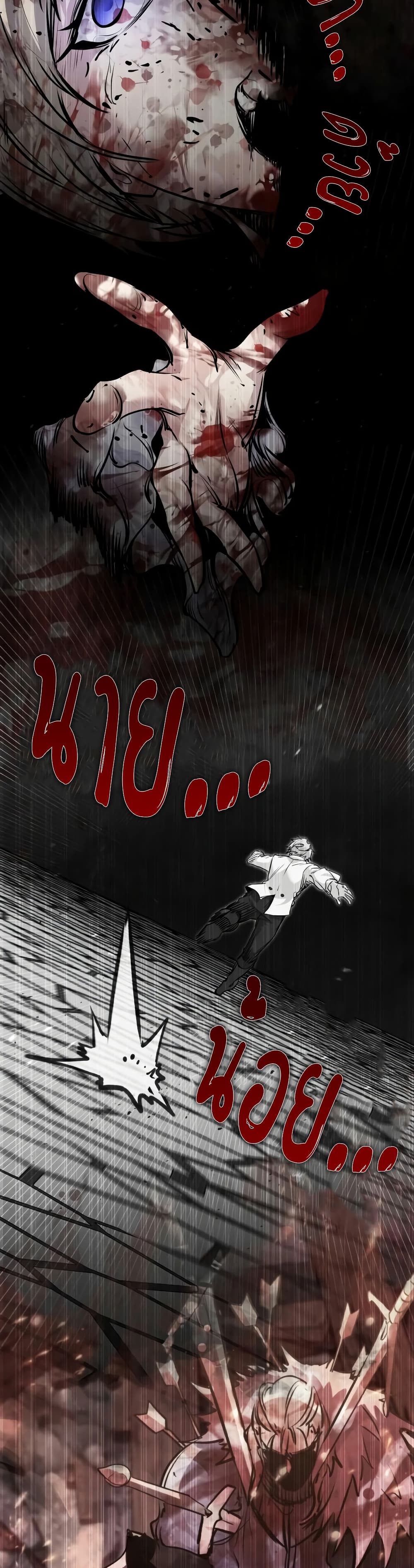 The Regressed Mercenary's Machinations page 8