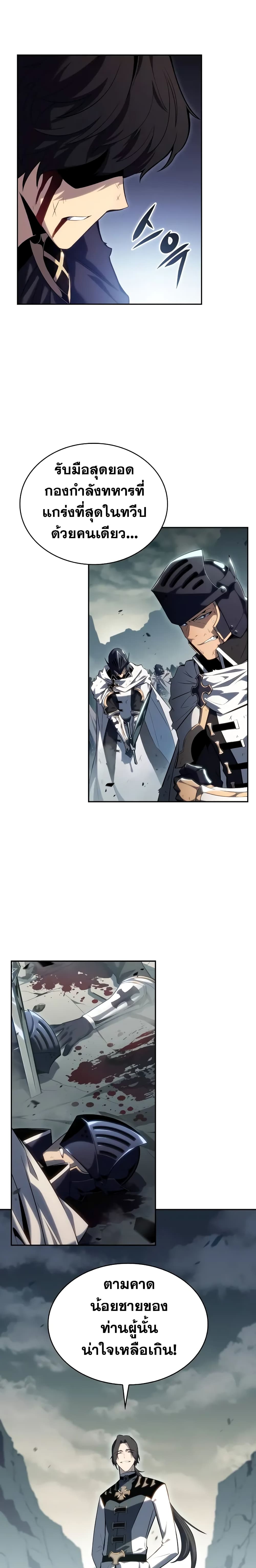 The Regressed Son of a Duke is an Assassin page 3