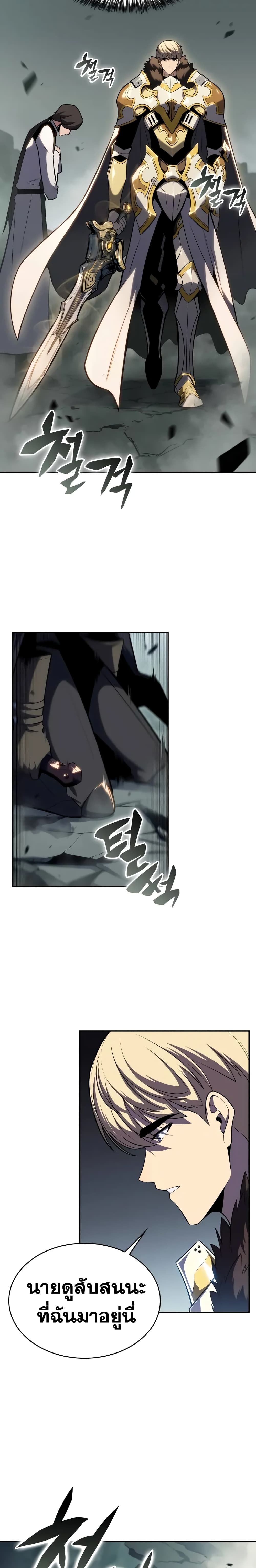 The Regressed Son of a Duke is an Assassin page 12