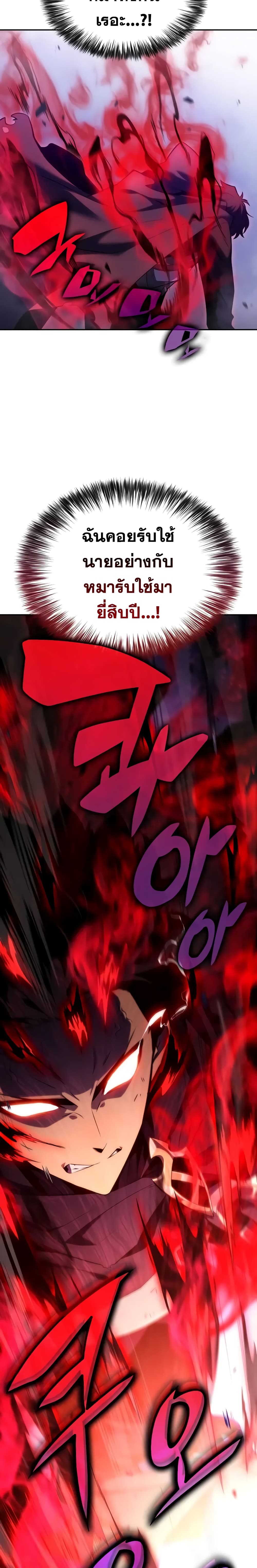 The Regressed Son of a Duke is an Assassin page 20