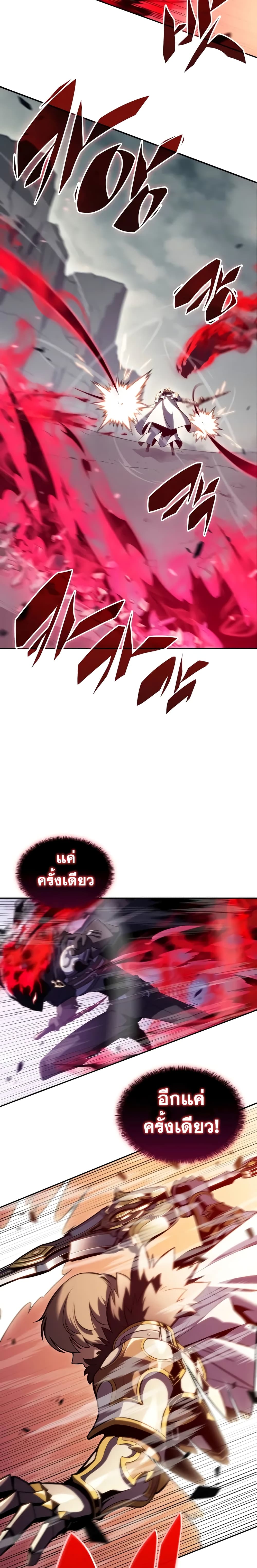 The Regressed Son of a Duke is an Assassin page 24
