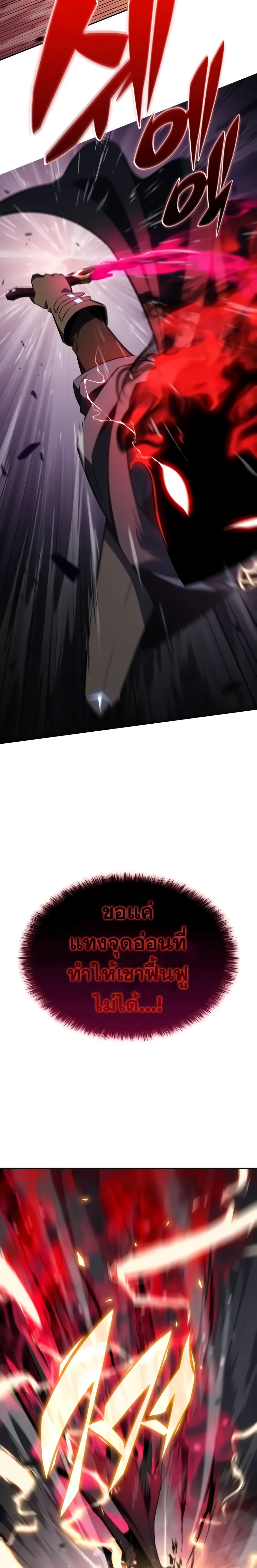The Regressed Son of a Duke is an Assassin page 25