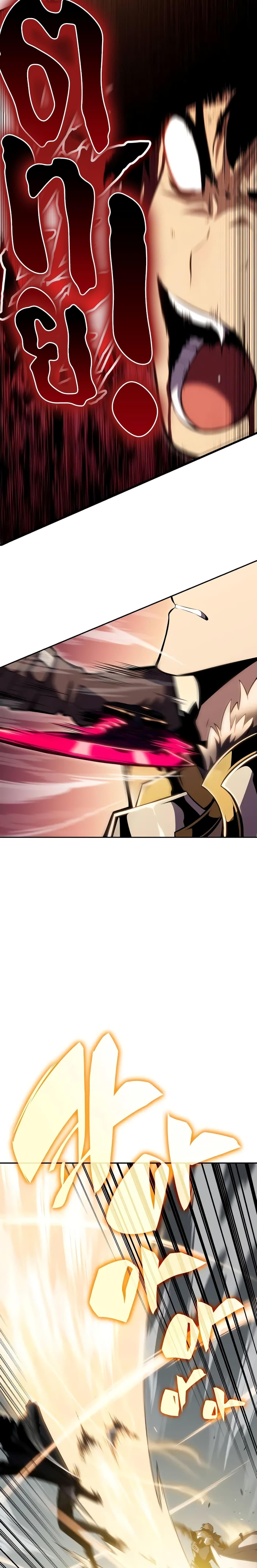 The Regressed Son of a Duke is an Assassin page 32