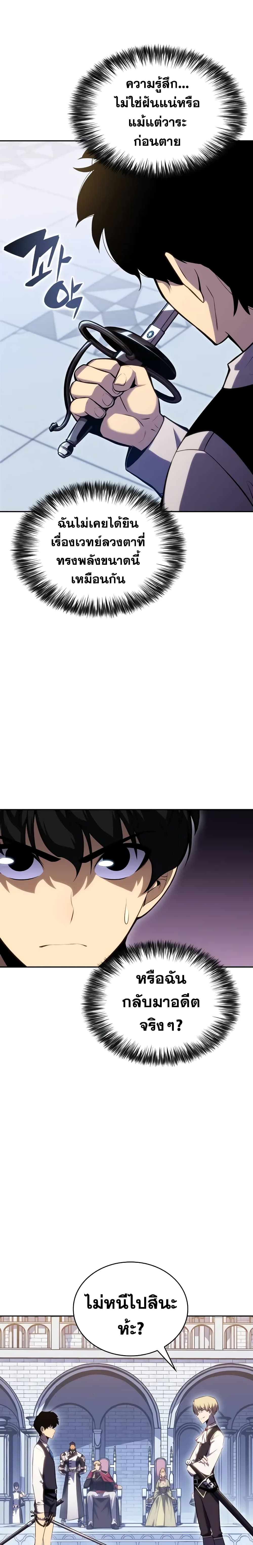 The Regressed Son of a Duke is an Assassin page 46