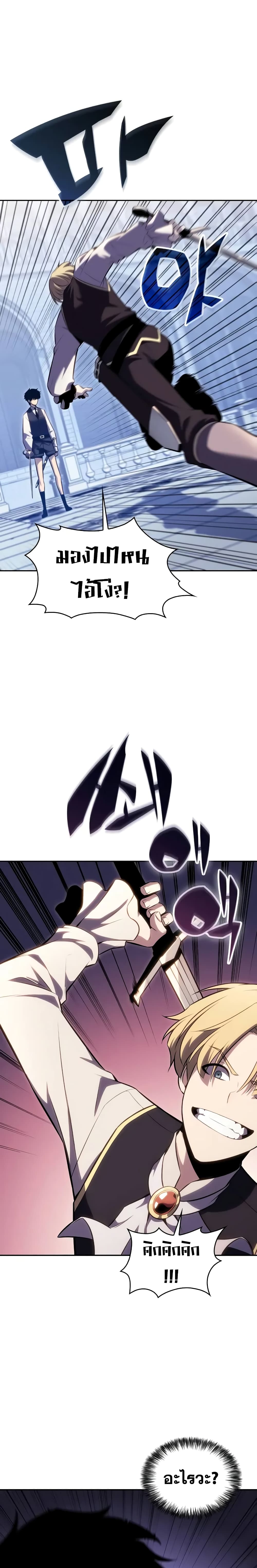 The Regressed Son of a Duke is an Assassin page 48