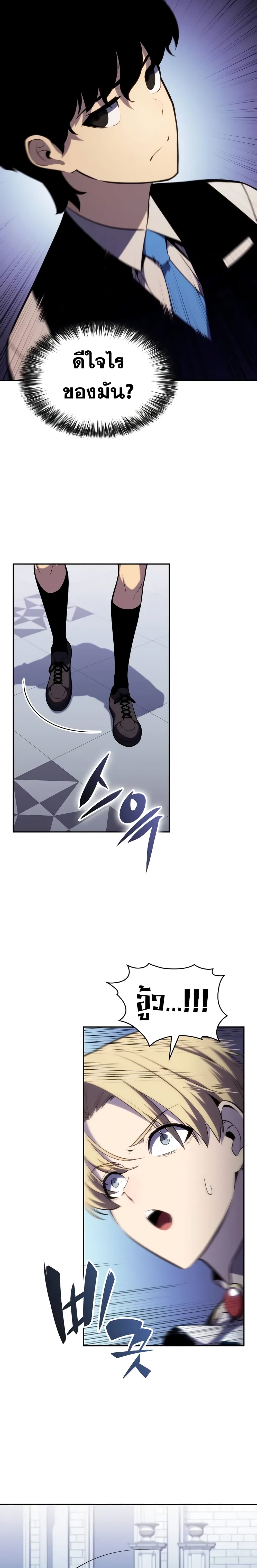 The Regressed Son of a Duke is an Assassin page 49