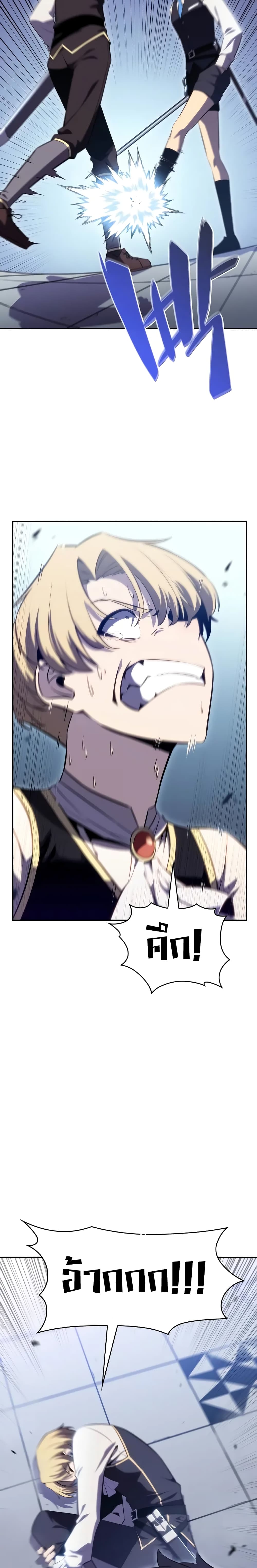 The Regressed Son of a Duke is an Assassin page 51