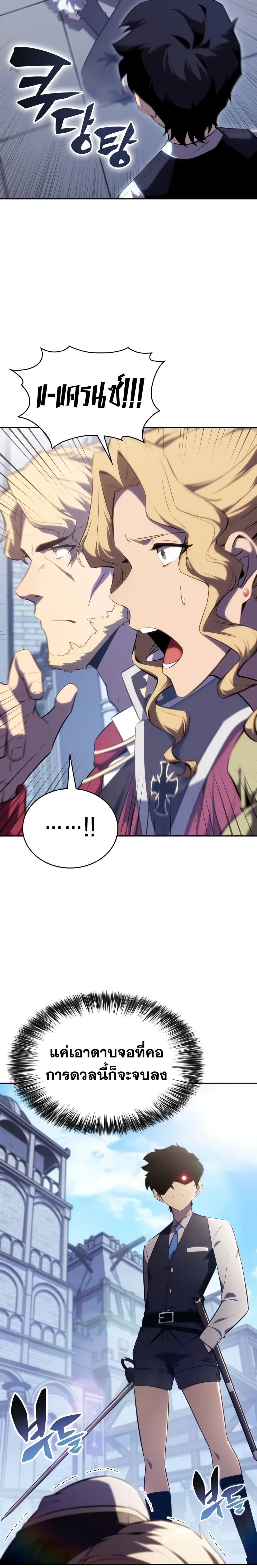 The Regressed Son of a Duke is an Assassin page 52