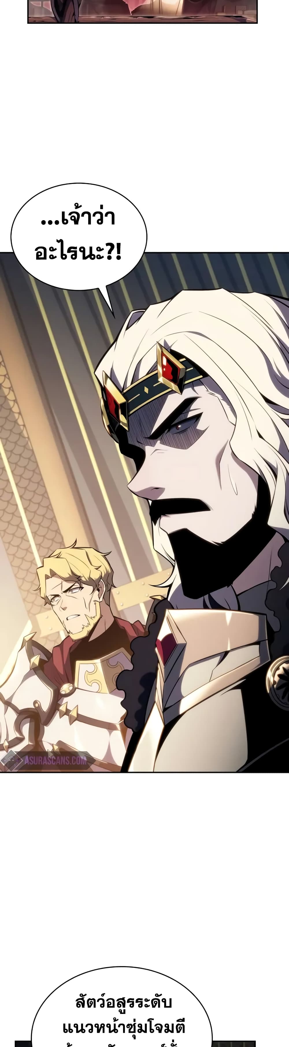 The Regressed Son of a Duke is an Assassin page 5