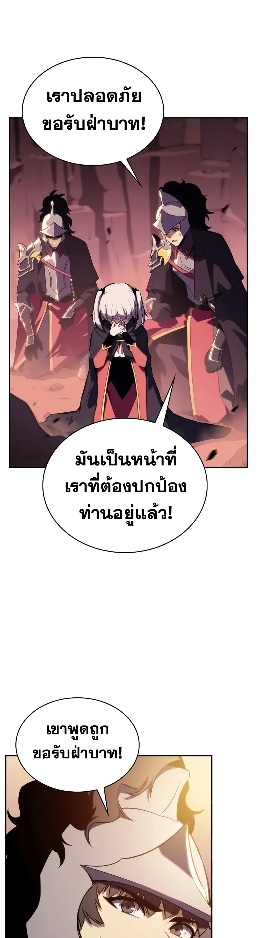 The Regressed Son of a Duke is an Assassin page 15