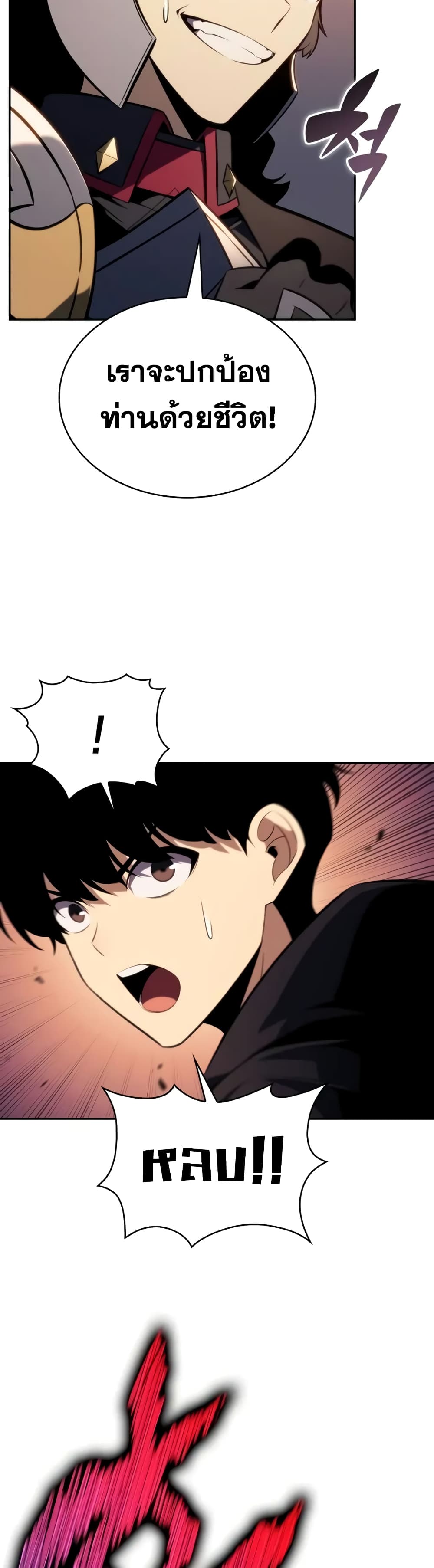 The Regressed Son of a Duke is an Assassin page 16