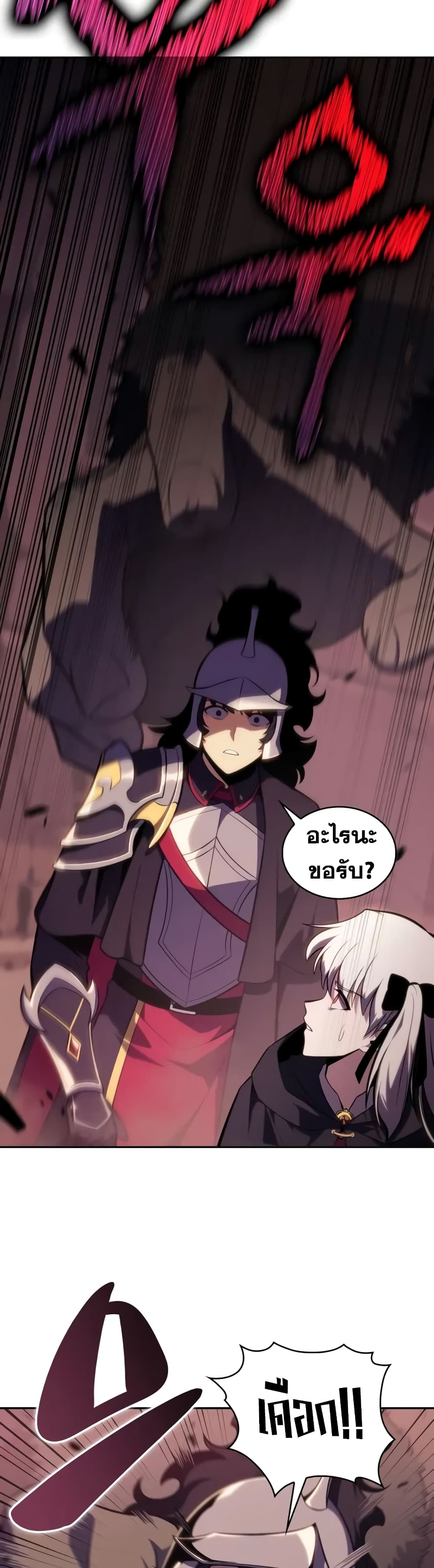 The Regressed Son of a Duke is an Assassin page 17