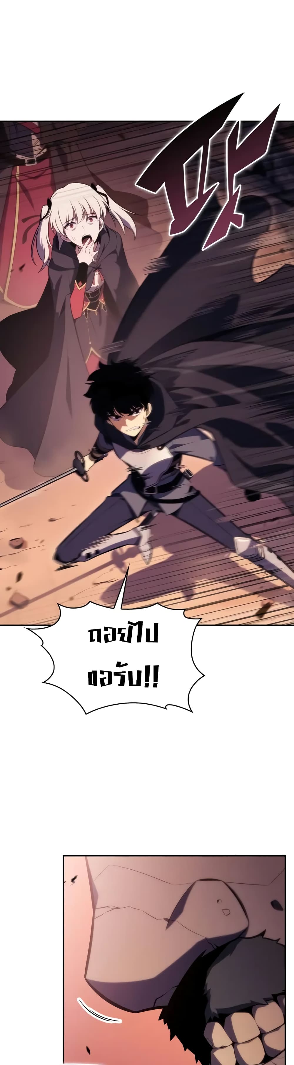 The Regressed Son of a Duke is an Assassin page 19