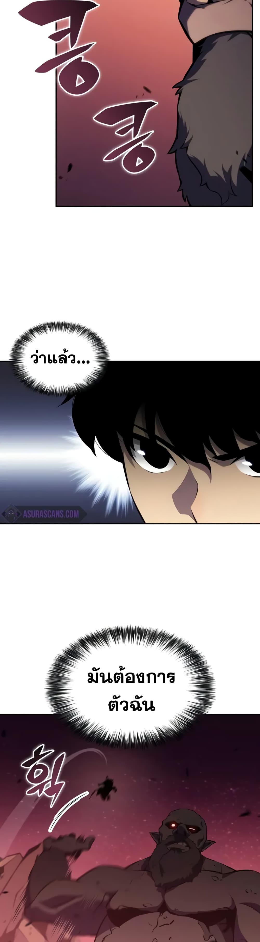 The Regressed Son of a Duke is an Assassin page 20