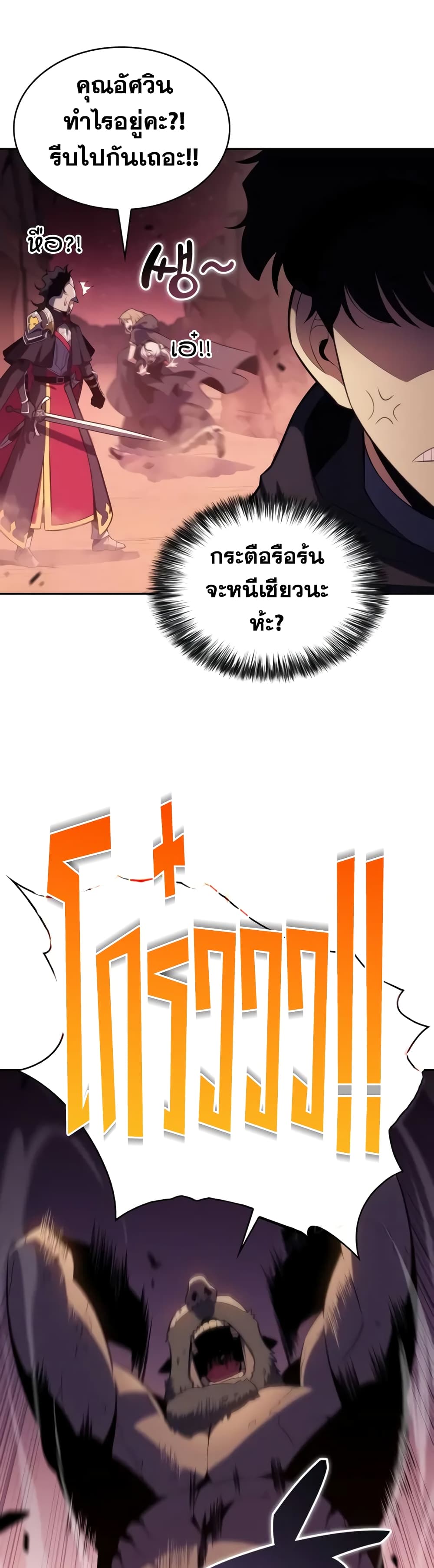 The Regressed Son of a Duke is an Assassin page 22