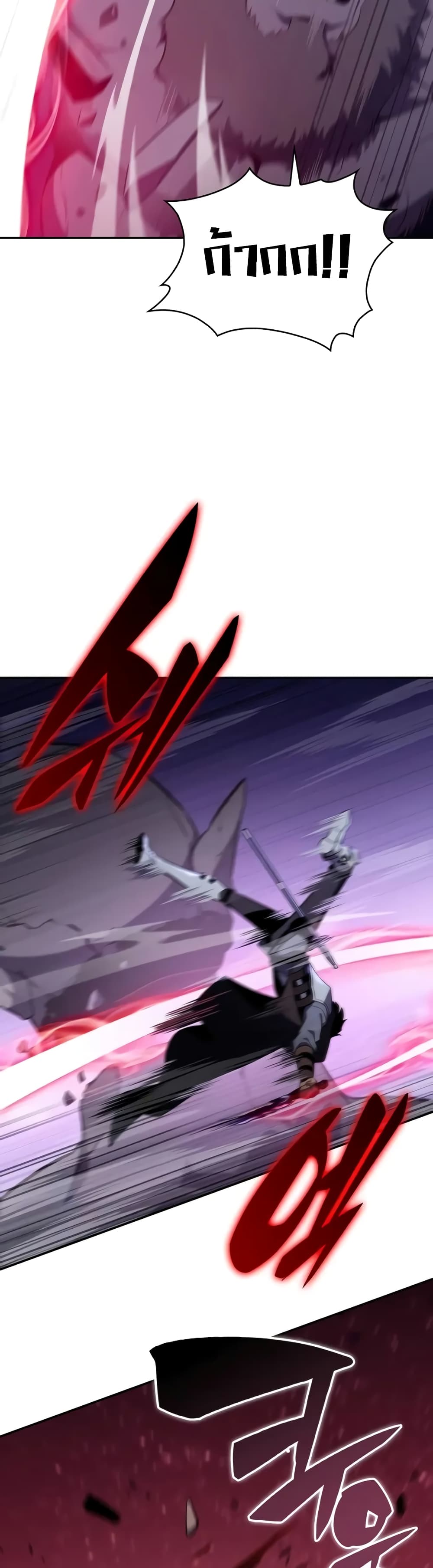 The Regressed Son of a Duke is an Assassin page 32