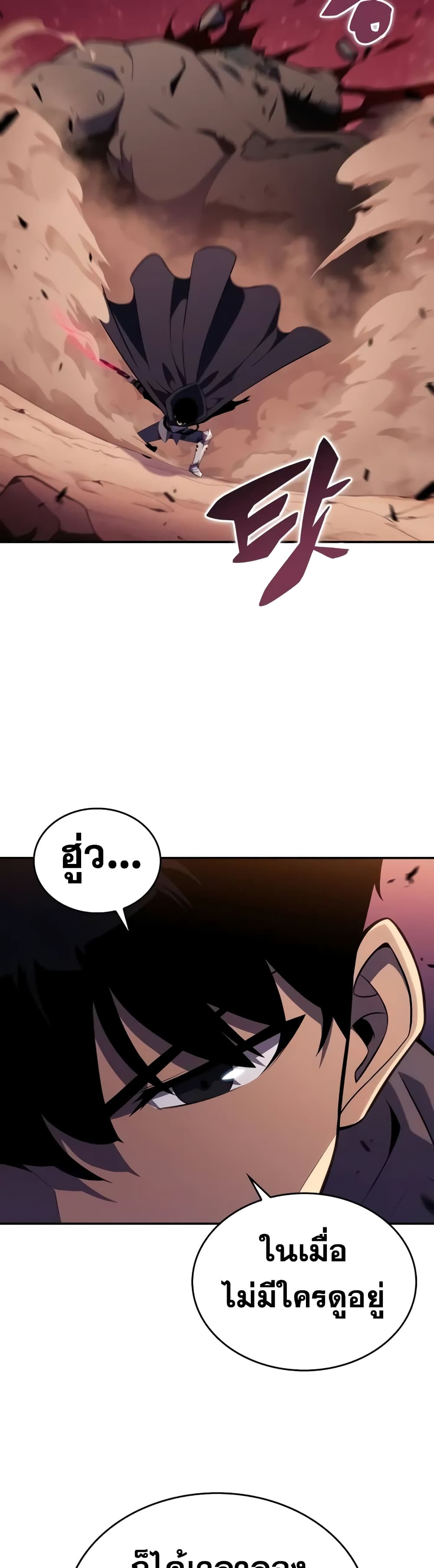 The Regressed Son of a Duke is an Assassin page 33