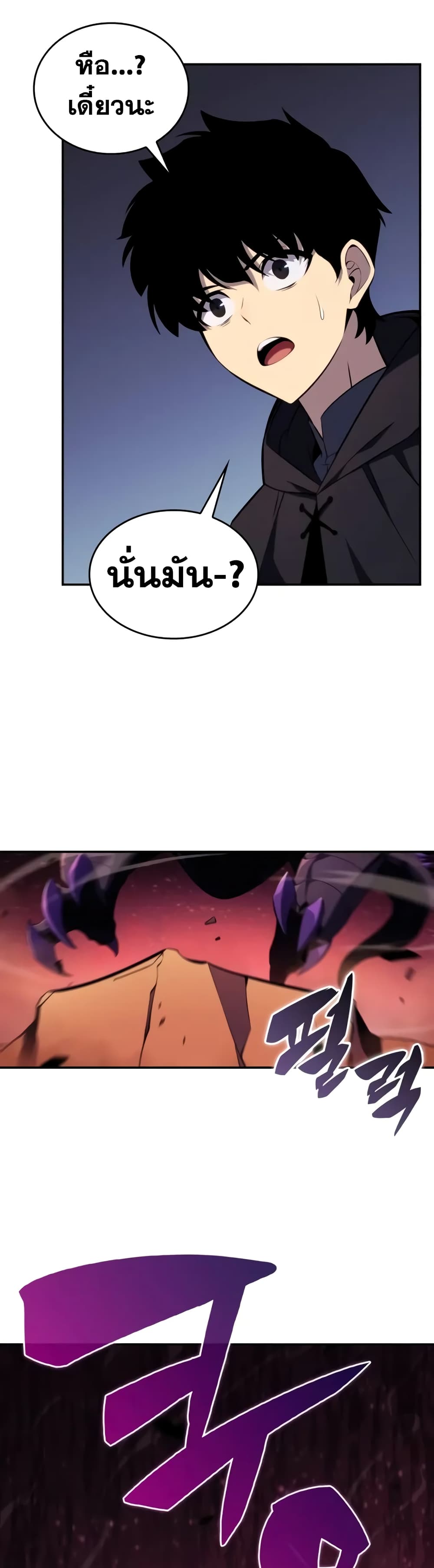 The Regressed Son of a Duke is an Assassin page 35