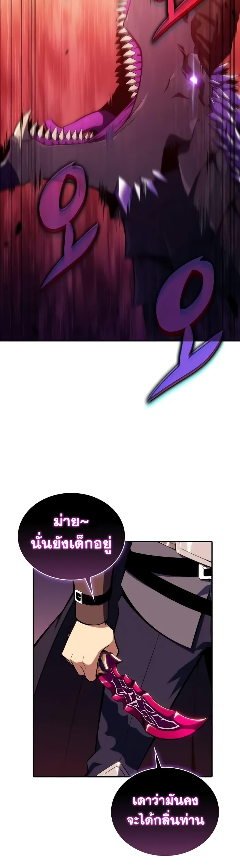 The Regressed Son of a Duke is an Assassin page 37