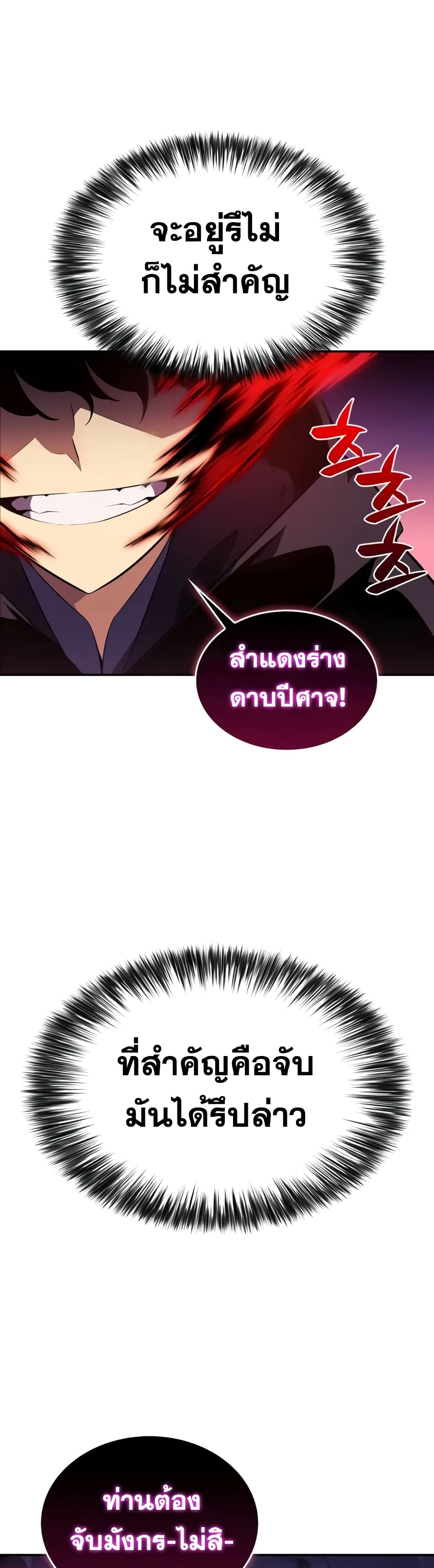 The Regressed Son of a Duke is an Assassin page 38