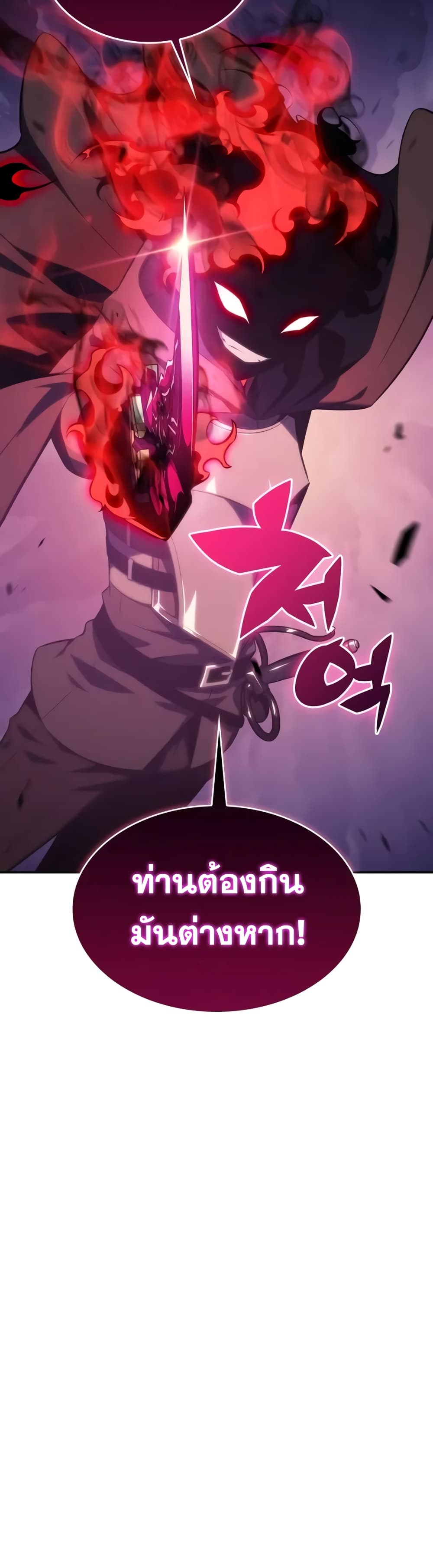 The Regressed Son of a Duke is an Assassin page 39