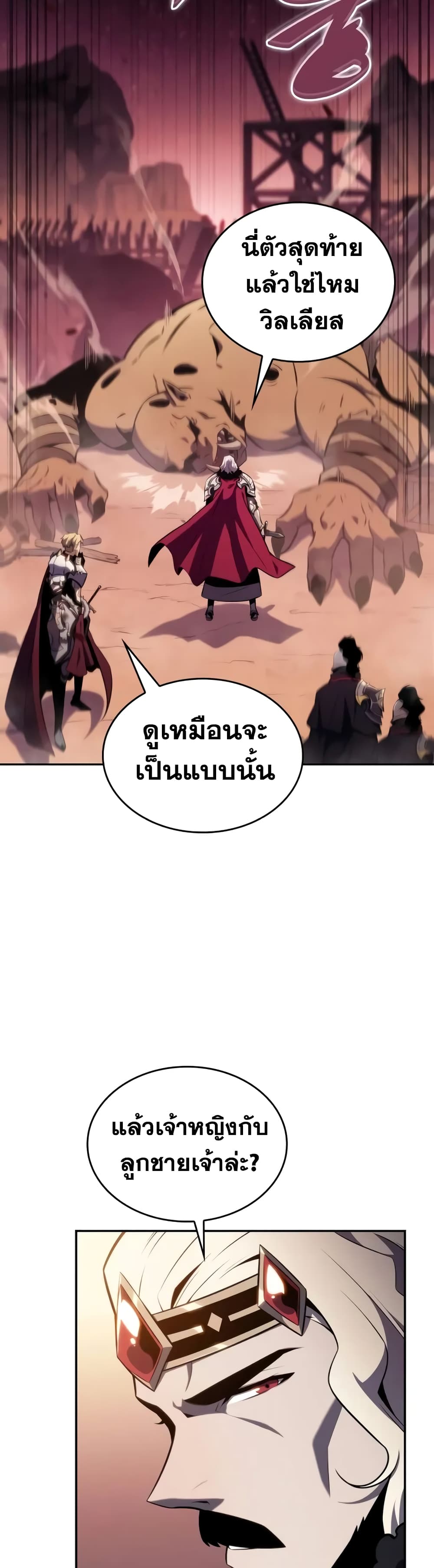 The Regressed Son of a Duke is an Assassin page 41