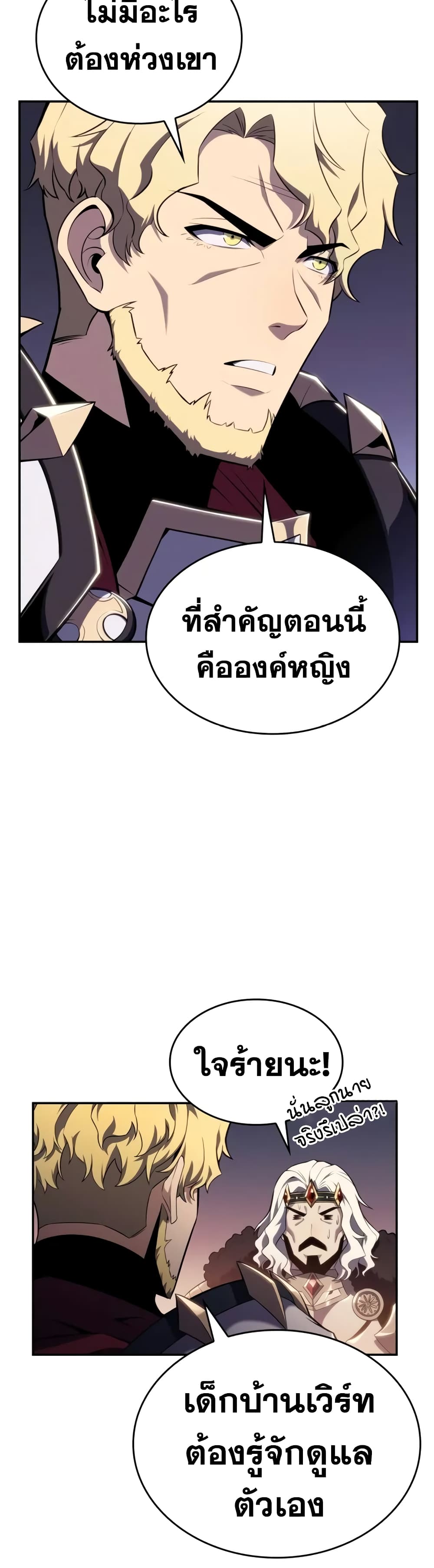 The Regressed Son of a Duke is an Assassin page 43
