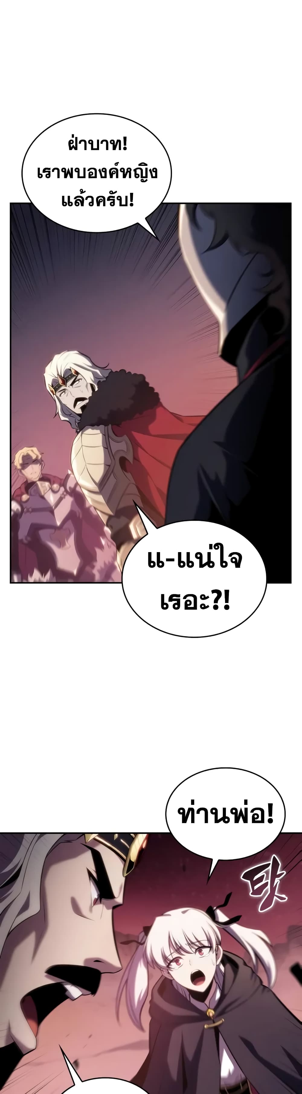The Regressed Son of a Duke is an Assassin page 44