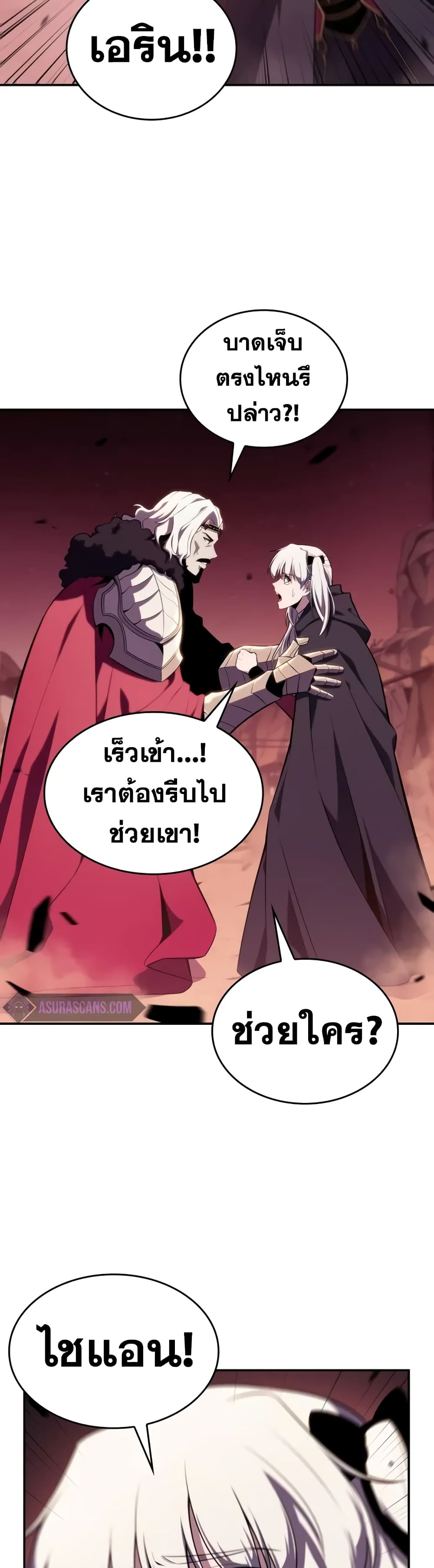 The Regressed Son of a Duke is an Assassin page 45