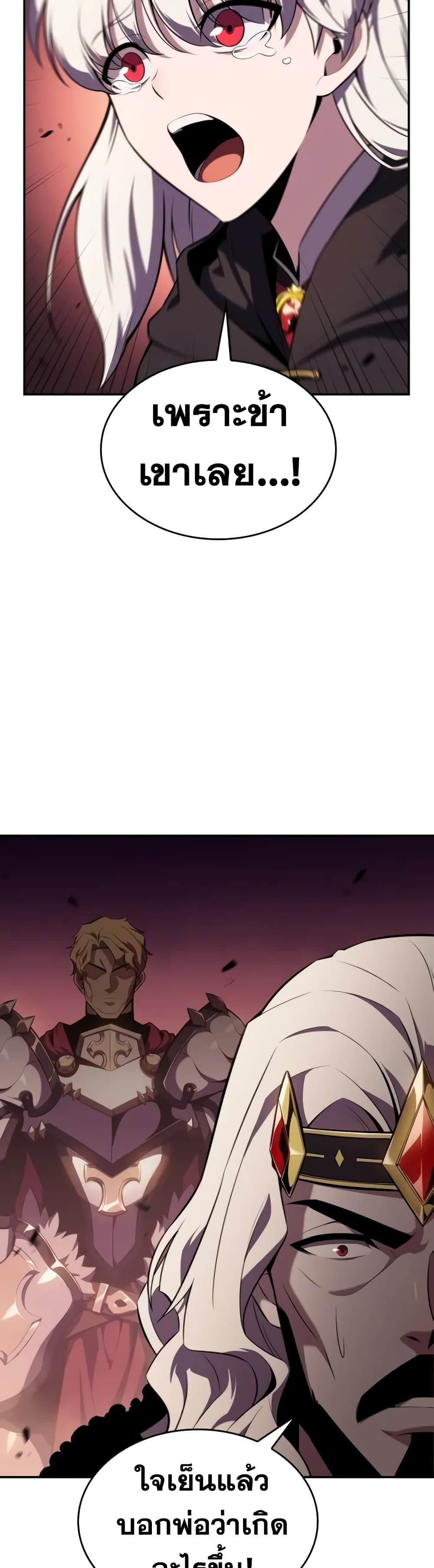 The Regressed Son of a Duke is an Assassin page 46