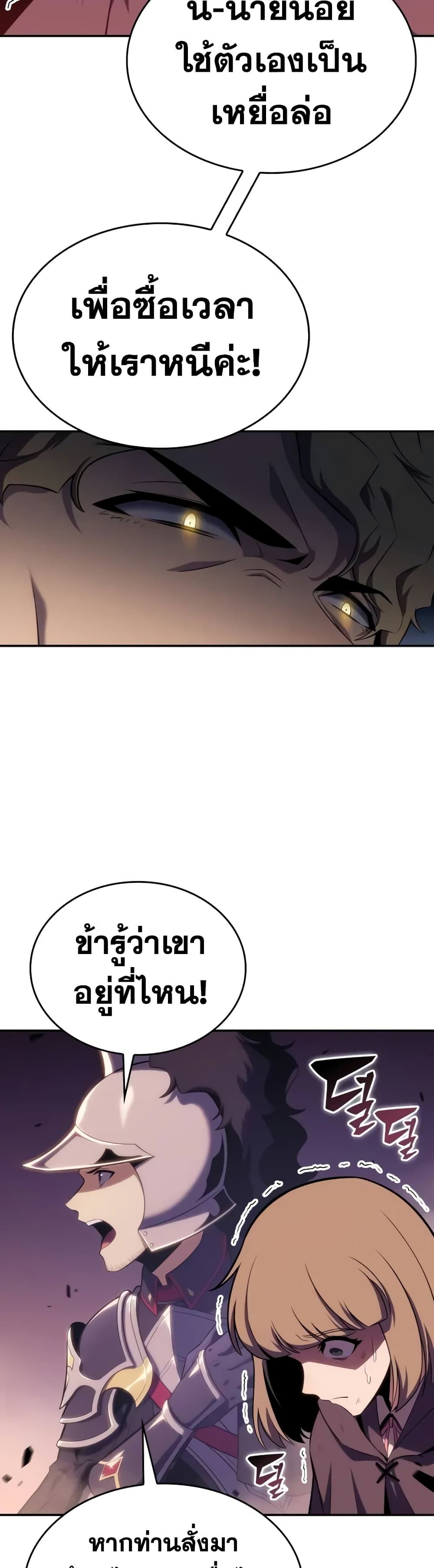 The Regressed Son of a Duke is an Assassin page 49