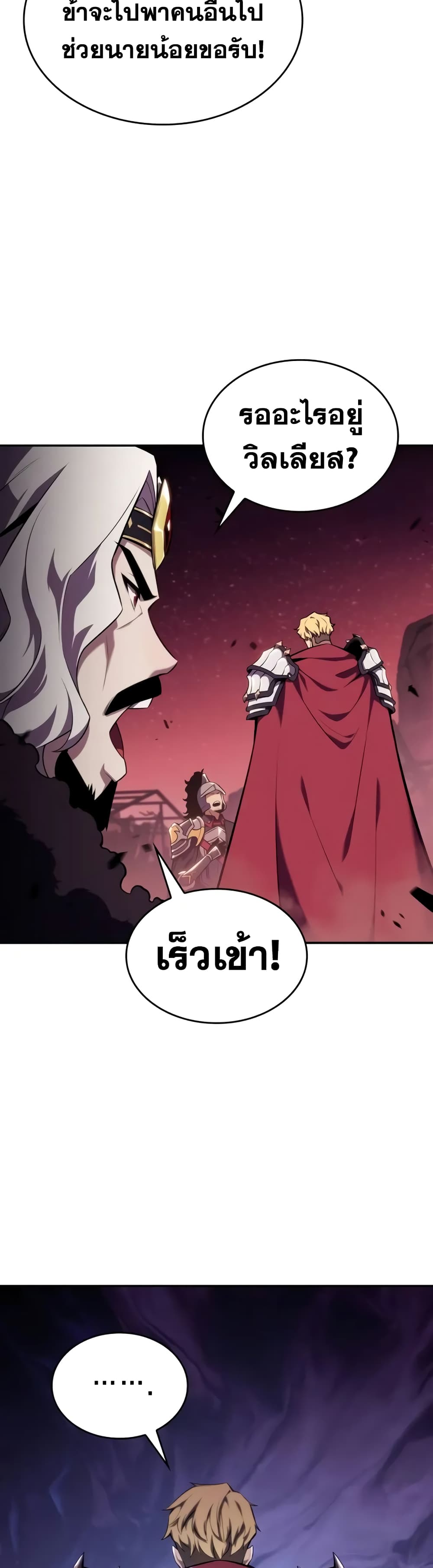 The Regressed Son of a Duke is an Assassin page 50