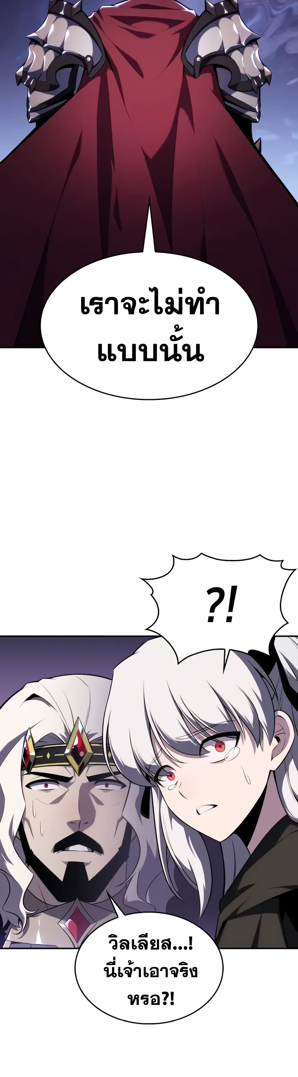 The Regressed Son of a Duke is an Assassin page 51
