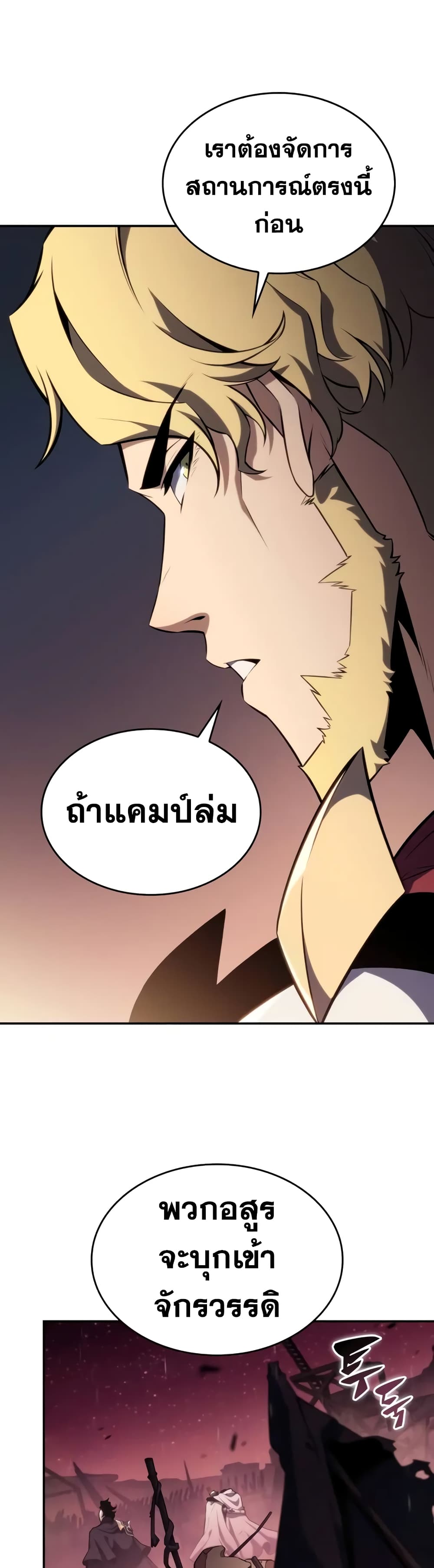 The Regressed Son of a Duke is an Assassin page 52