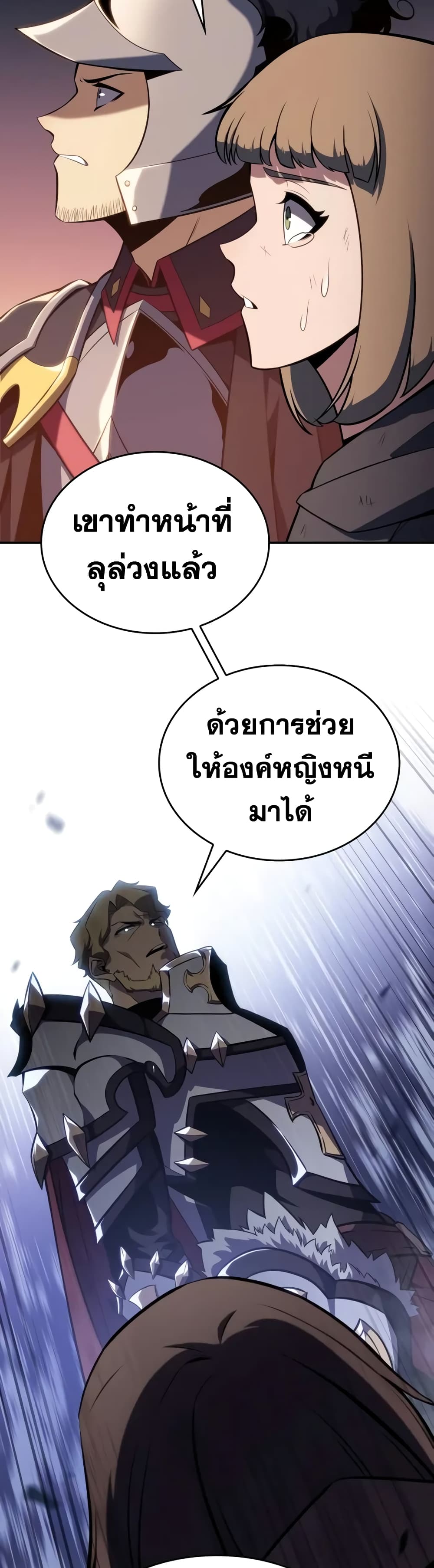 The Regressed Son of a Duke is an Assassin page 54