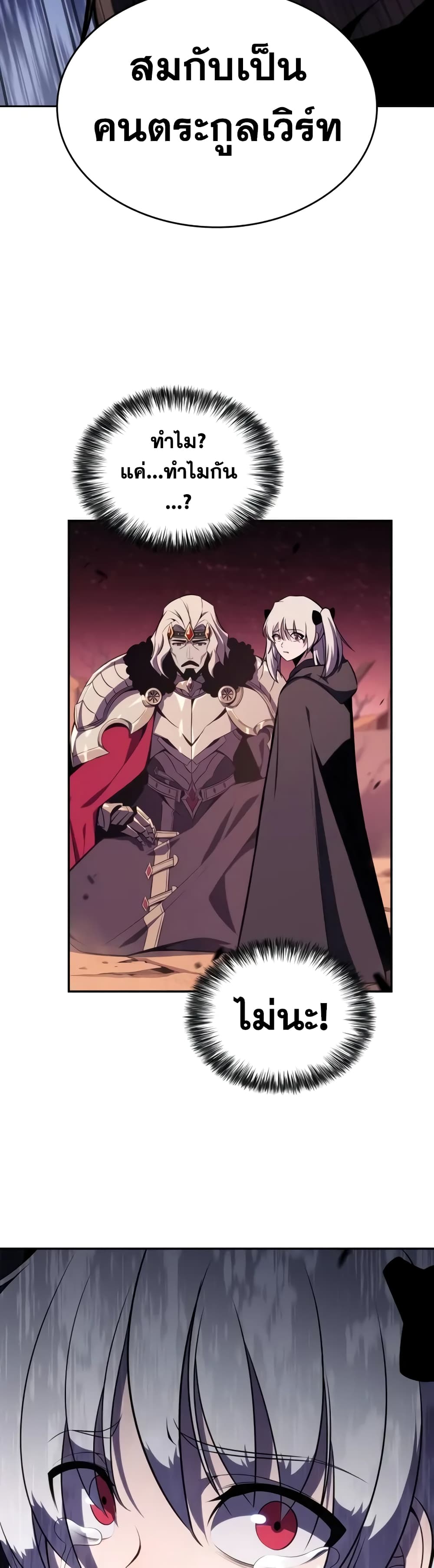 The Regressed Son of a Duke is an Assassin page 55