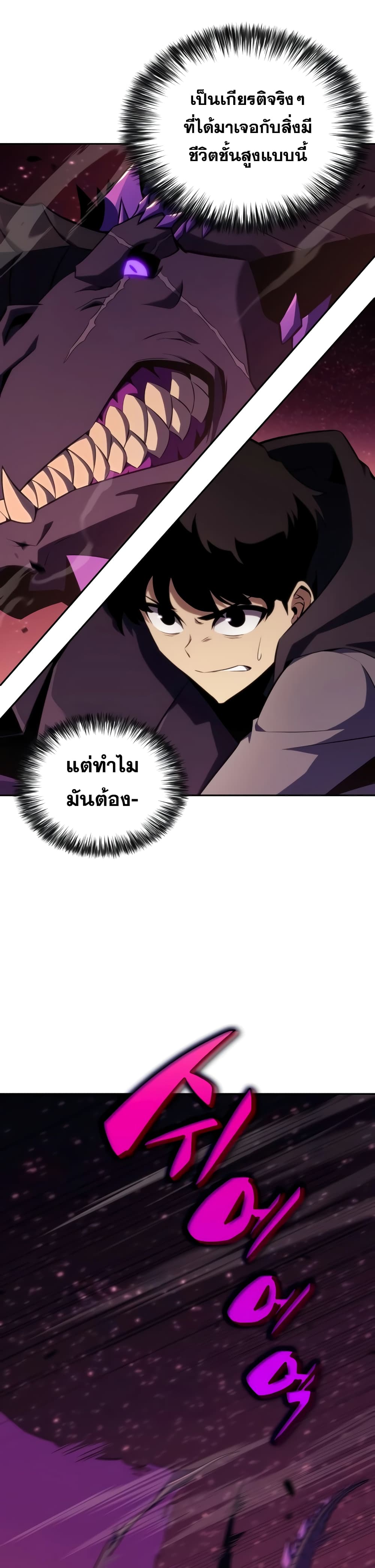 The Regressed Son of a Duke is an Assassin page 3