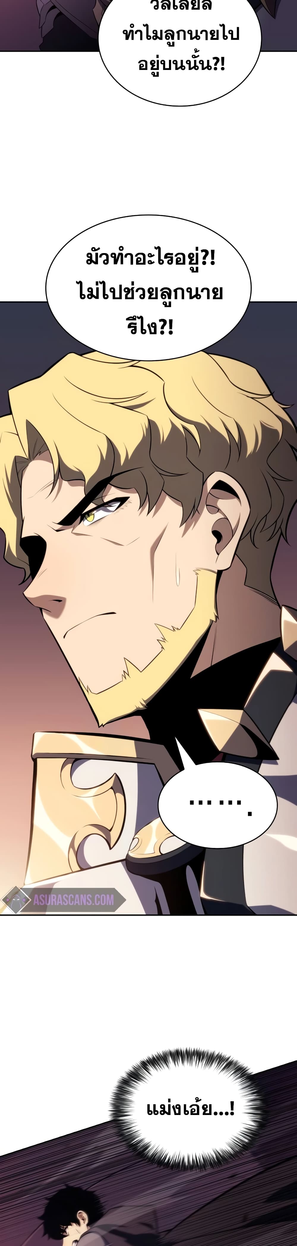 The Regressed Son of a Duke is an Assassin page 6