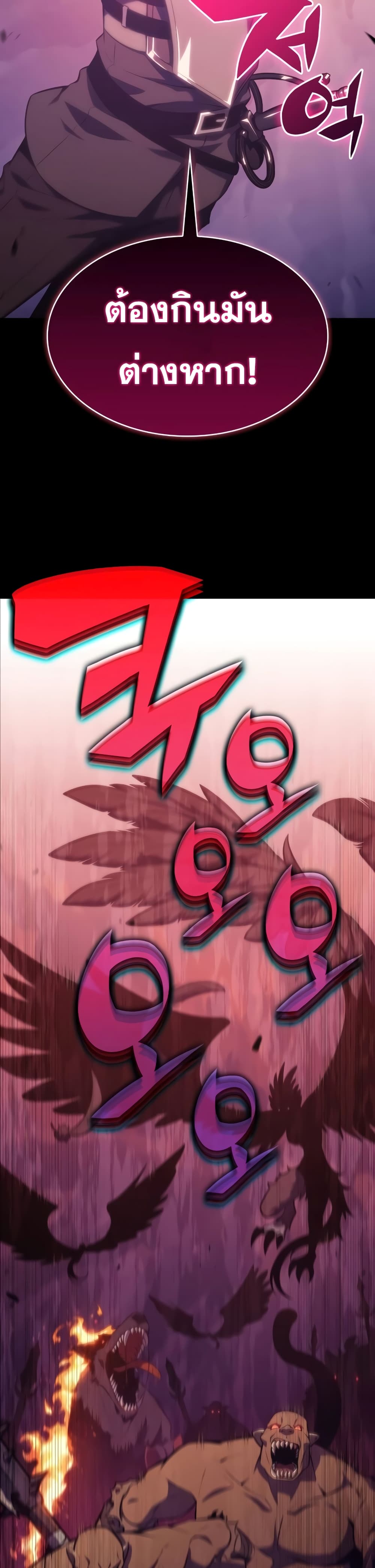 The Regressed Son of a Duke is an Assassin page 10
