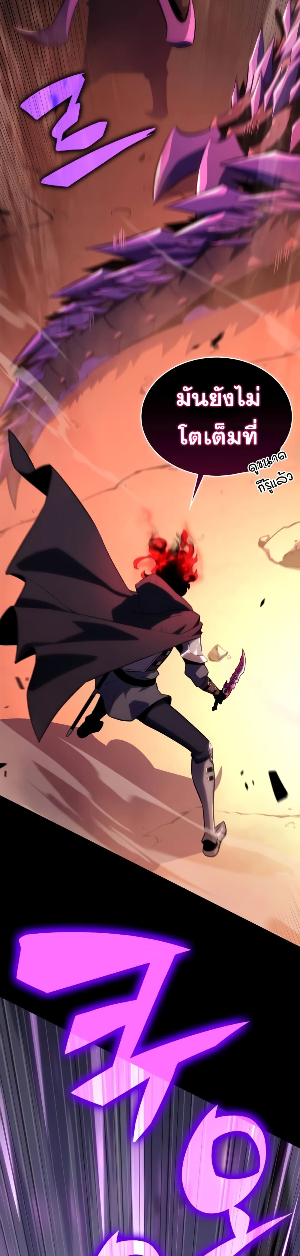 The Regressed Son of a Duke is an Assassin page 16