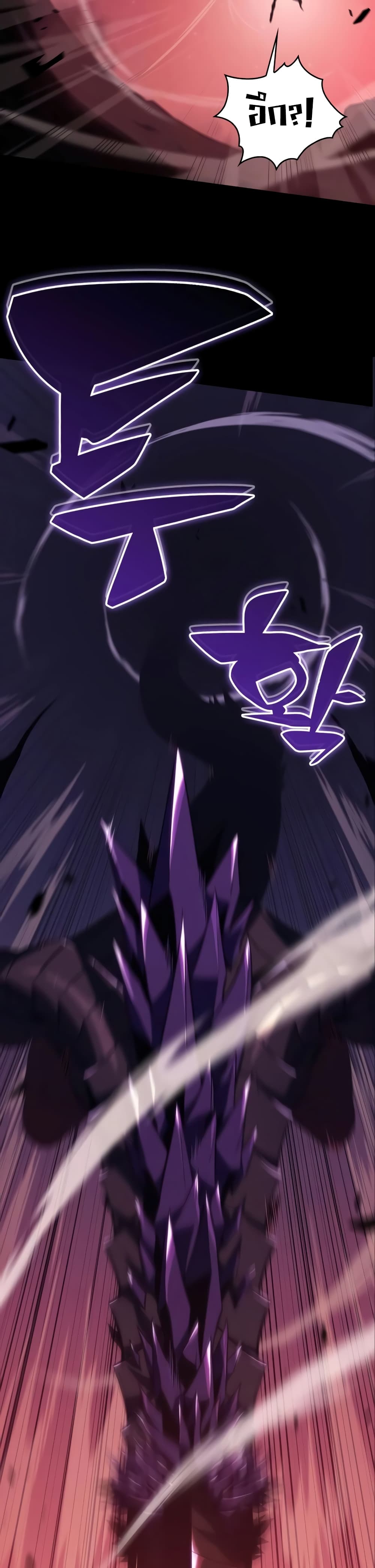 The Regressed Son of a Duke is an Assassin page 24