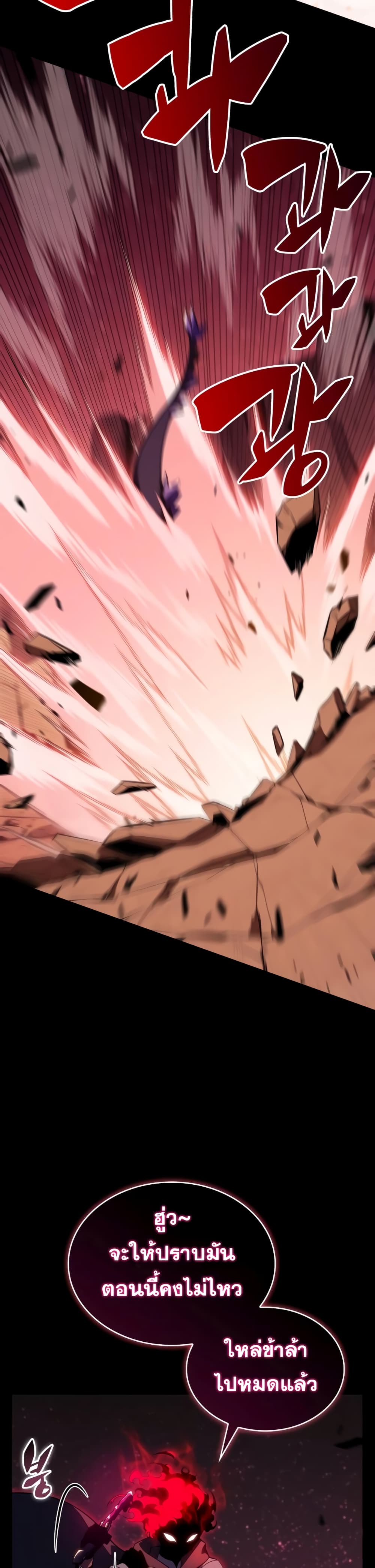 The Regressed Son of a Duke is an Assassin page 28