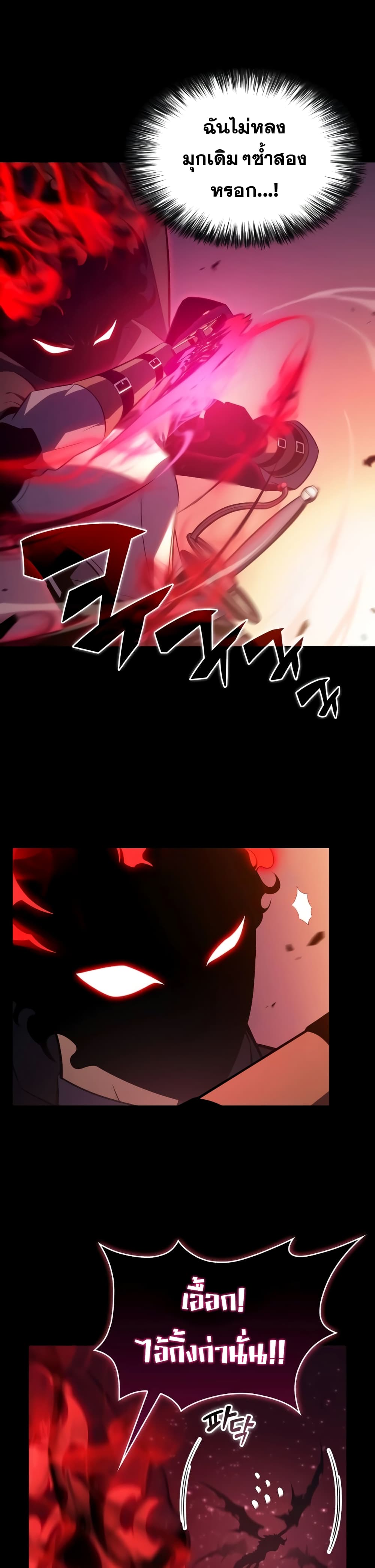 The Regressed Son of a Duke is an Assassin page 31
