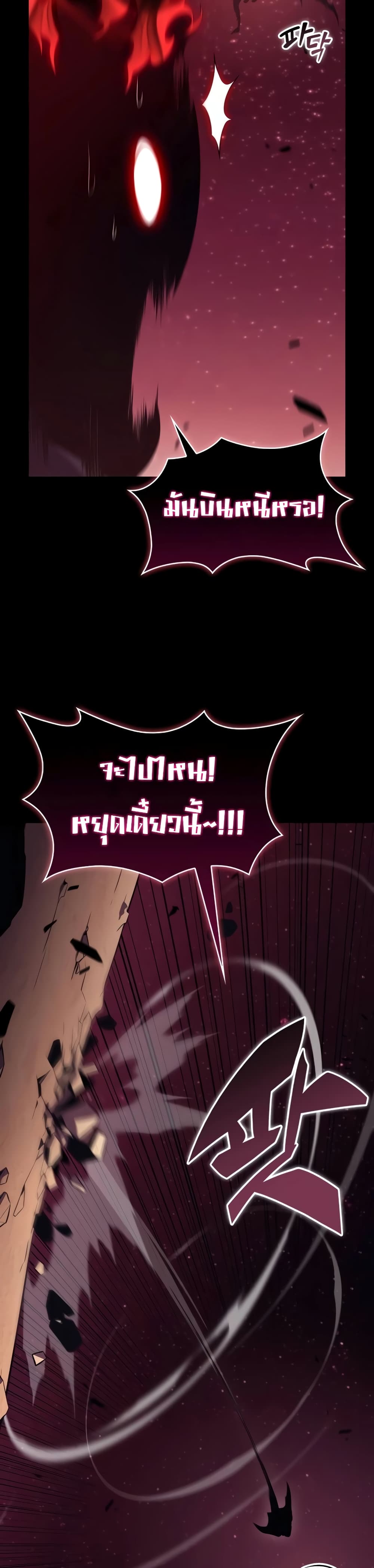 The Regressed Son of a Duke is an Assassin page 32